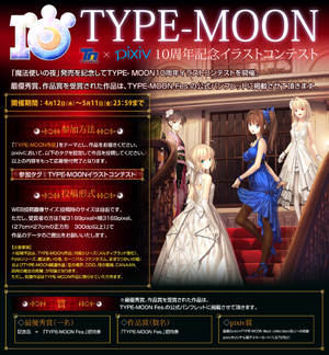 NEWS｜TYPE-MOON Fes. 公式サイト
